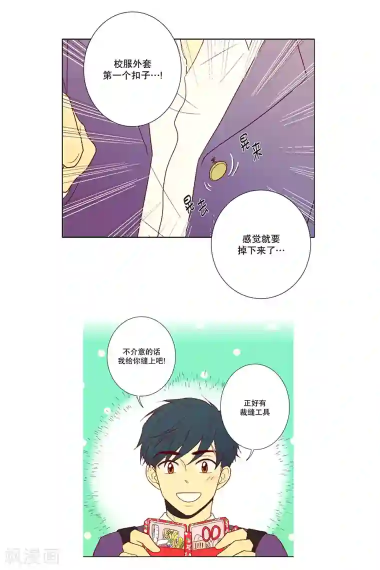 走进少女的心第3话 少男少女的世界