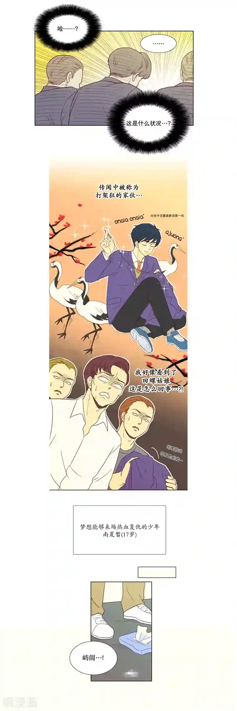 走进少女的心第3话 少男少女的世界