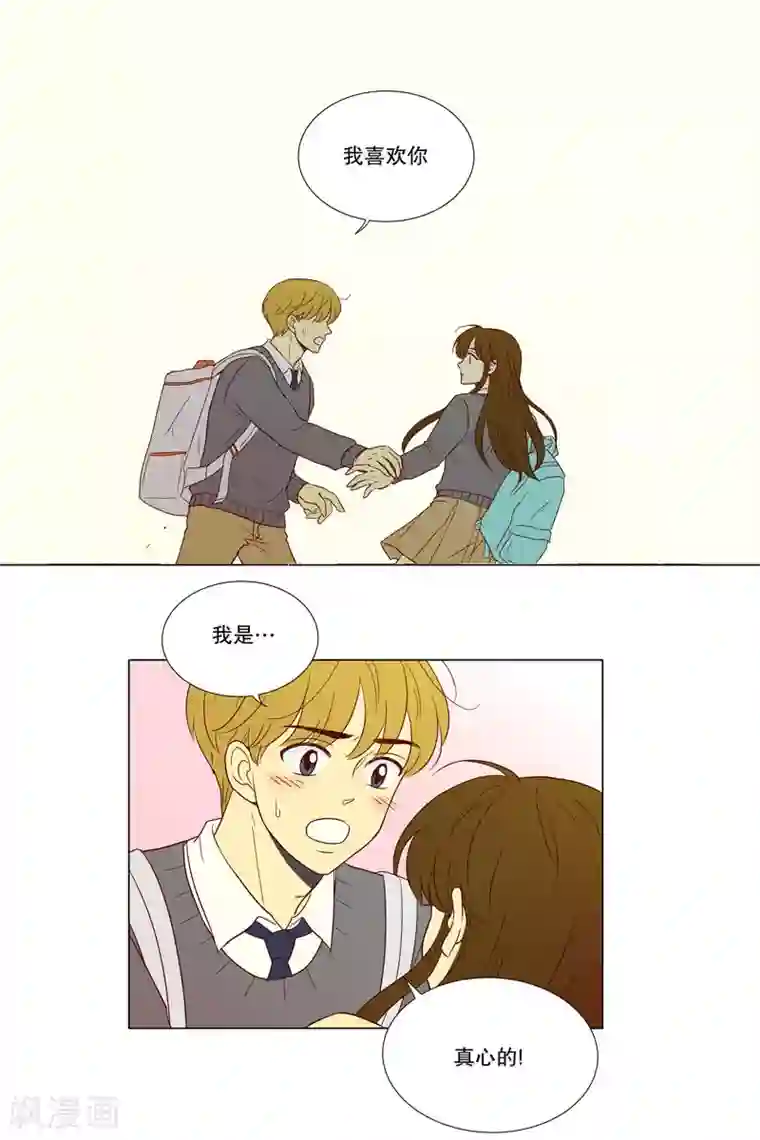 走进少女的心第3话 少男少女的世界