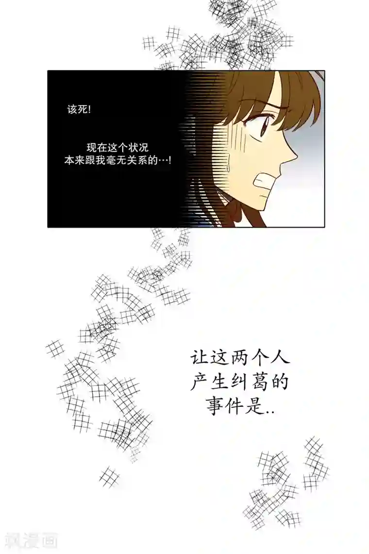 走进少女的心第3话 少男少女的世界