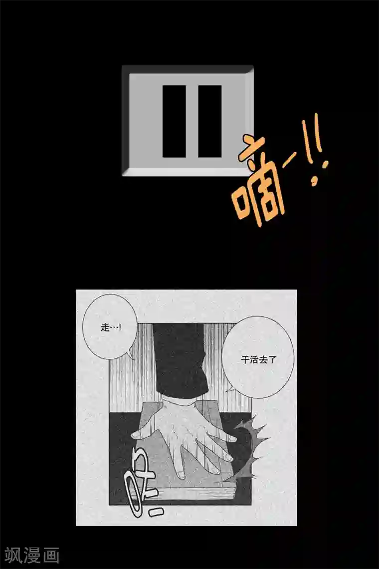 走进少女的心第3话 少男少女的世界