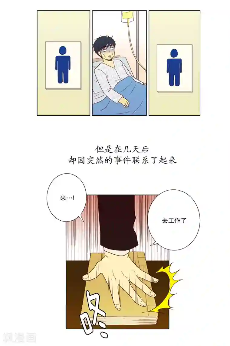 走进少女的心第3话 少男少女的世界