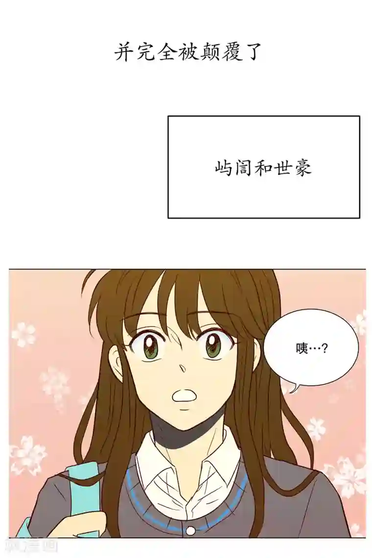 走进少女的心第3话 少男少女的世界