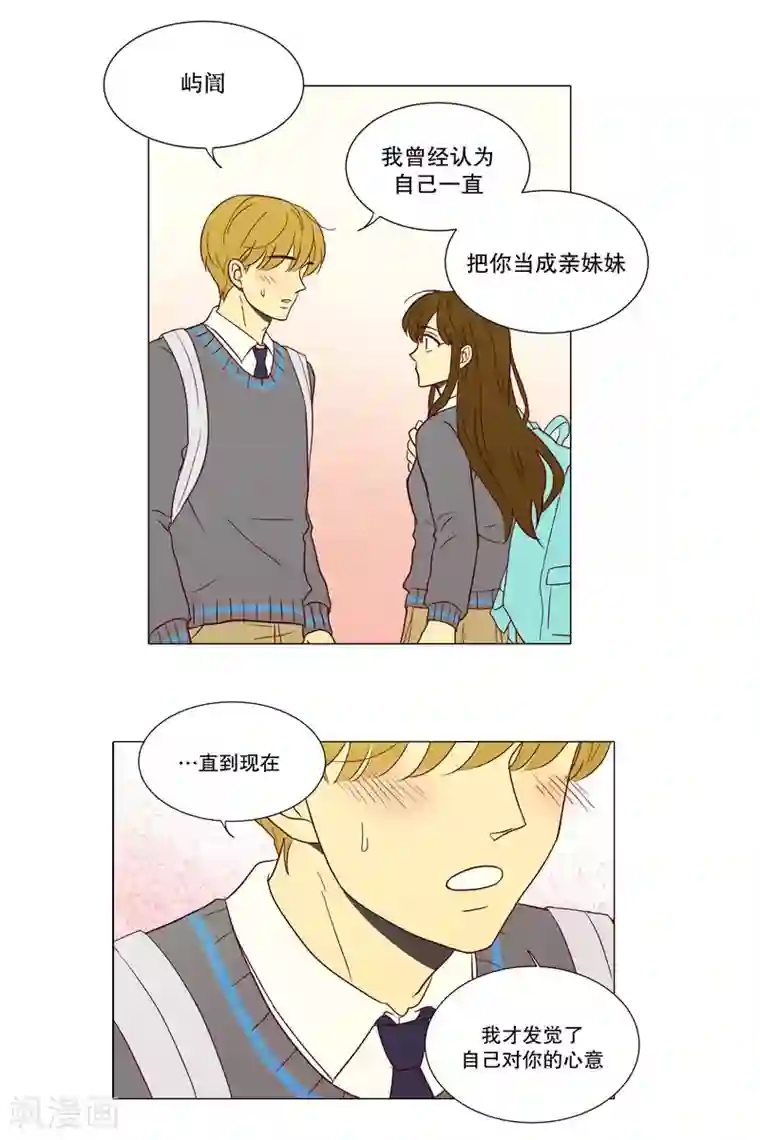 走进少女的心第3话 少男少女的世界