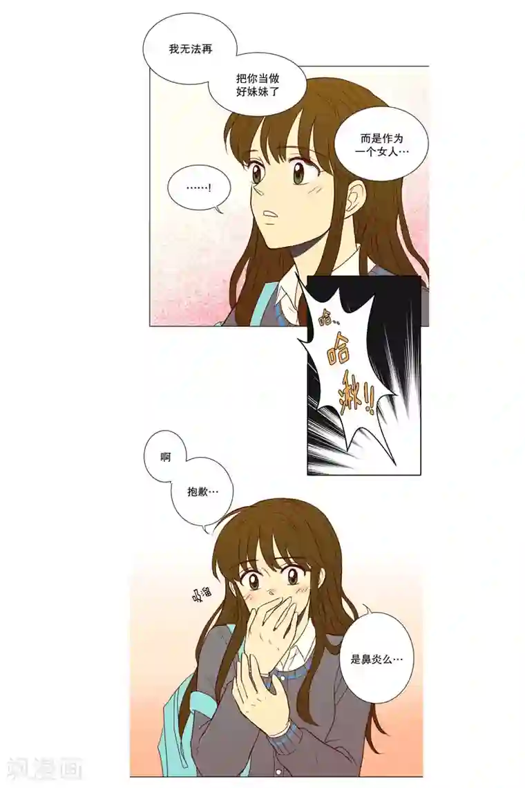 走进少女的心第3话 少男少女的世界