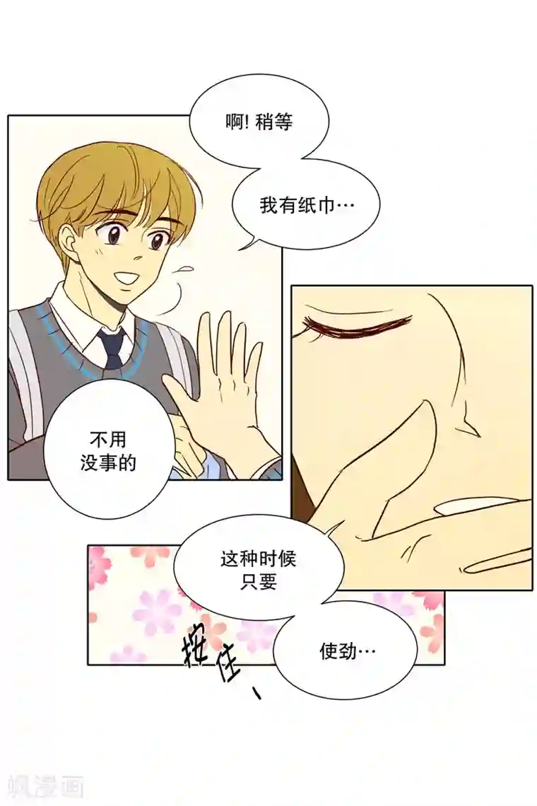 走进少女的心第3话 少男少女的世界