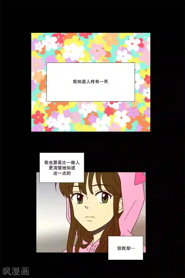 走进少女的心第4话 少女的梦1