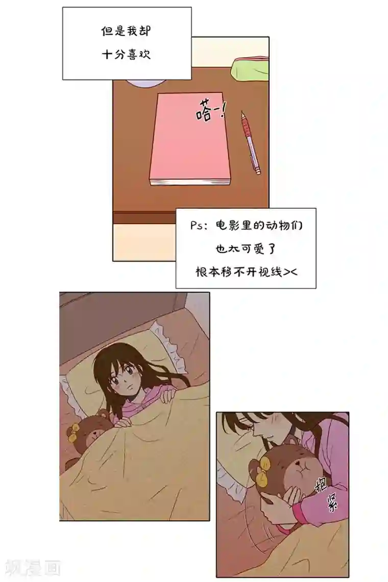 走进少女的心第4话 少女的梦1