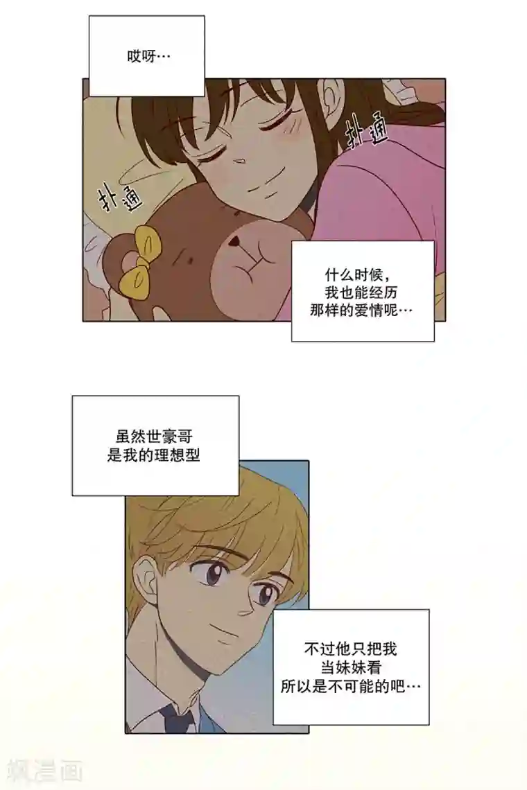 走进少女的心第4话 少女的梦1