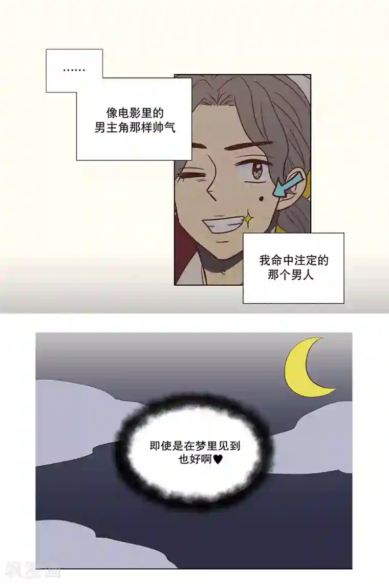 走进少女的心第4话 少女的梦1