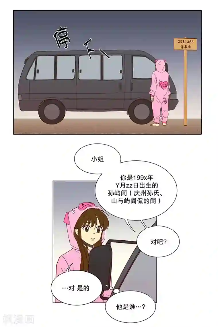 走进少女的心第4话 少女的梦1