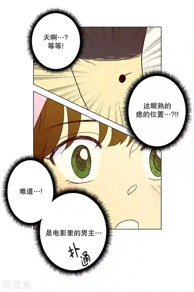 走进少女的心第4话 少女的梦1