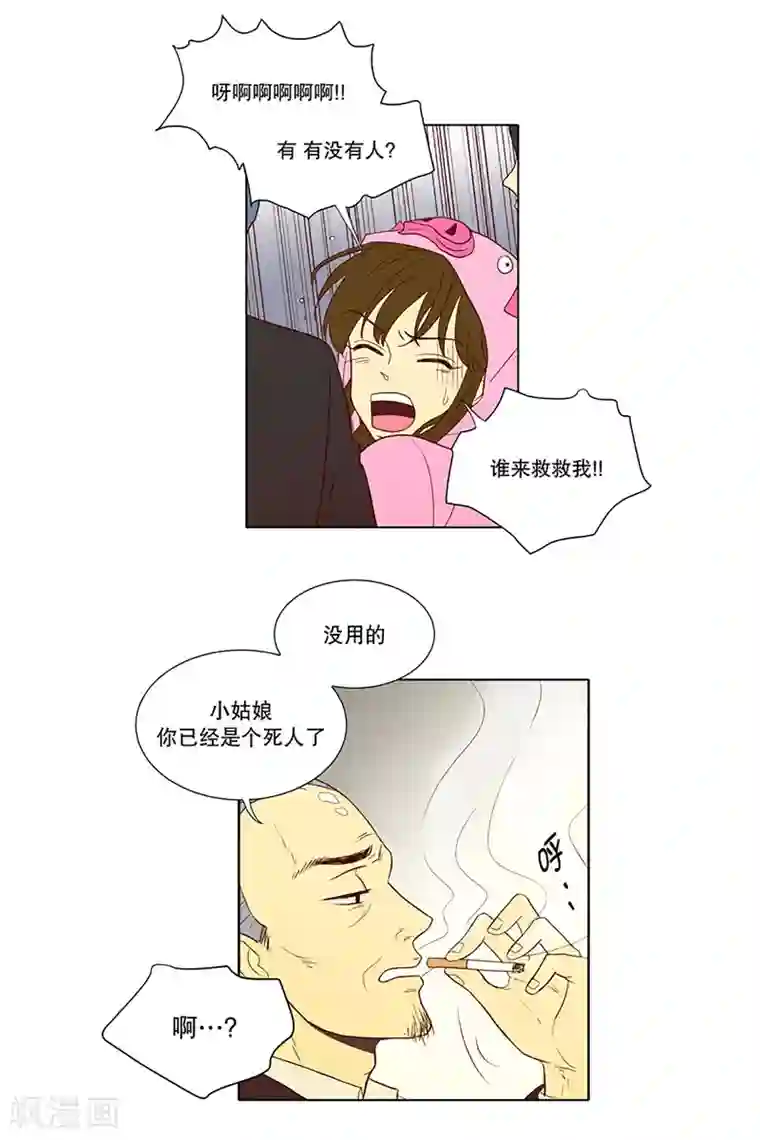 走进少女的心第4话 少女的梦1