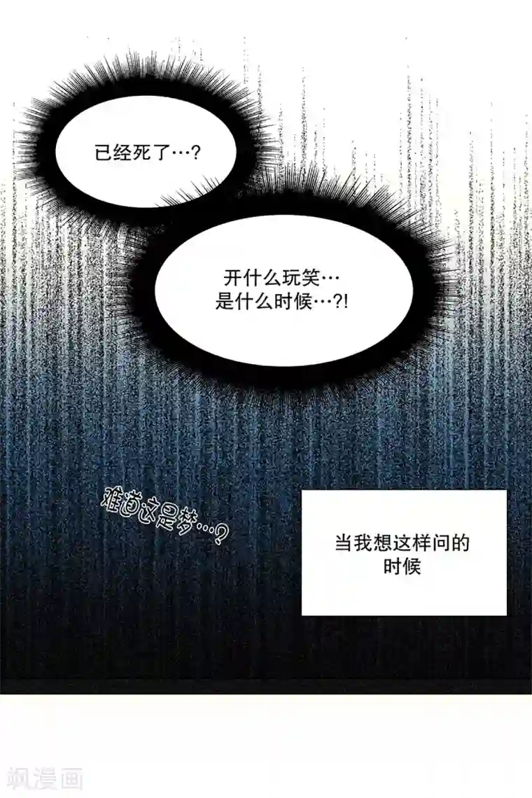 走进少女的心第4话 少女的梦1