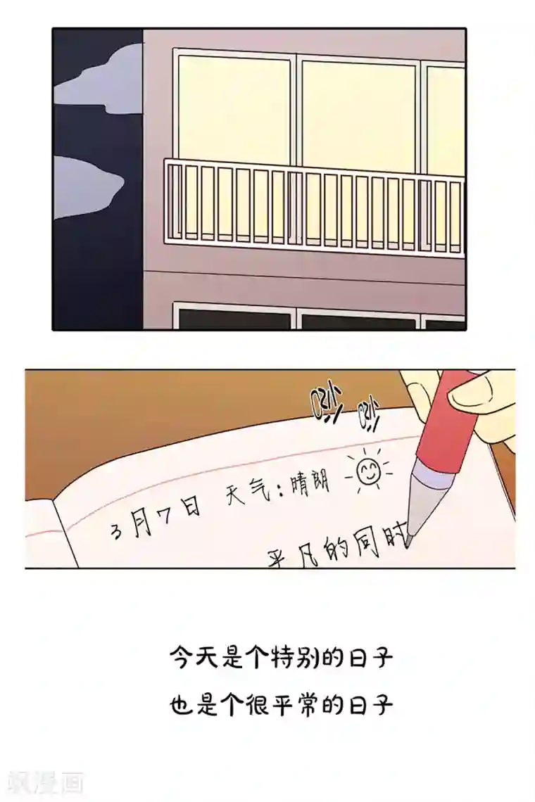 走进少女的心第4话 少女的梦1