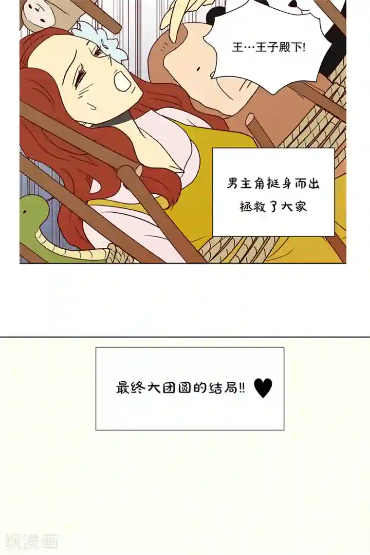 走进少女的心第4话 少女的梦1