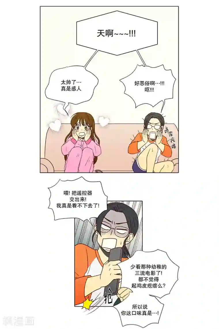 走进少女的心第4话 少女的梦1