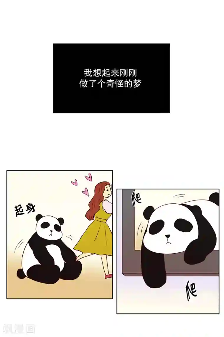 走进少女的心第5话 少女的梦2