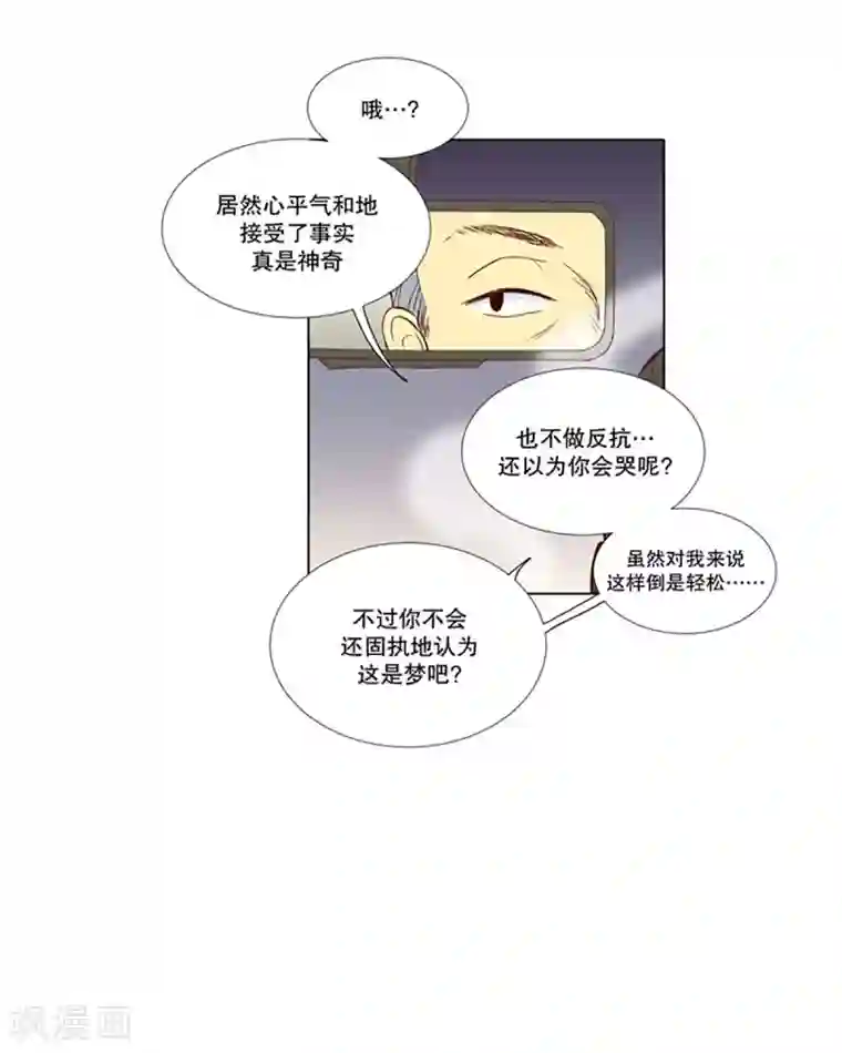 走进少女的心第5话 少女的梦2