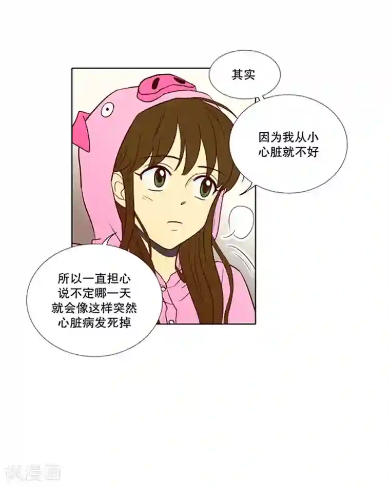 走进少女的心第5话 少女的梦2