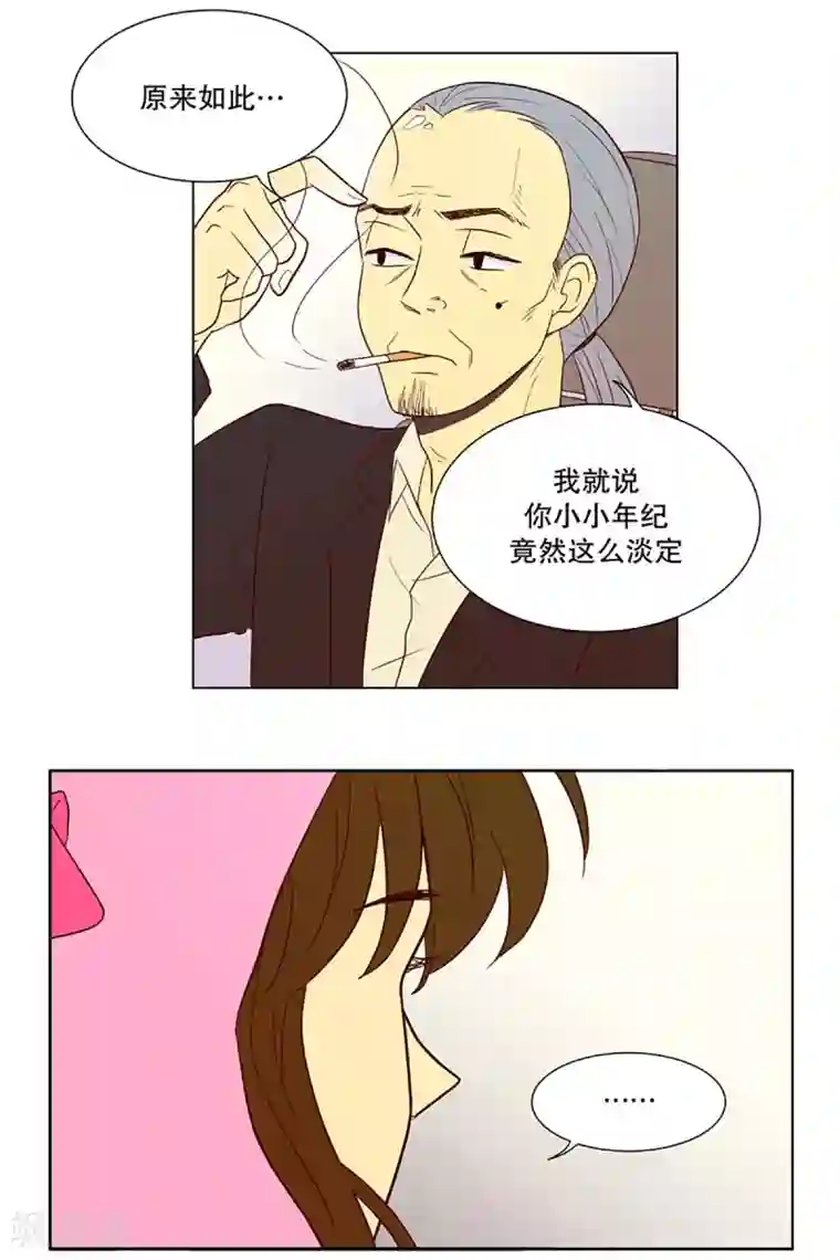 走进少女的心第5话 少女的梦2