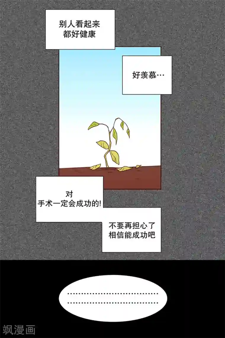 走进少女的心第5话 少女的梦2