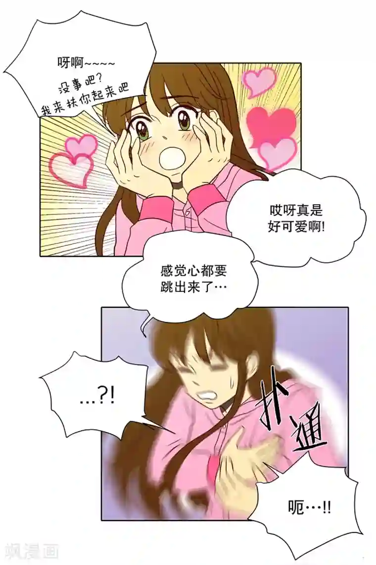 走进少女的心第5话 少女的梦2