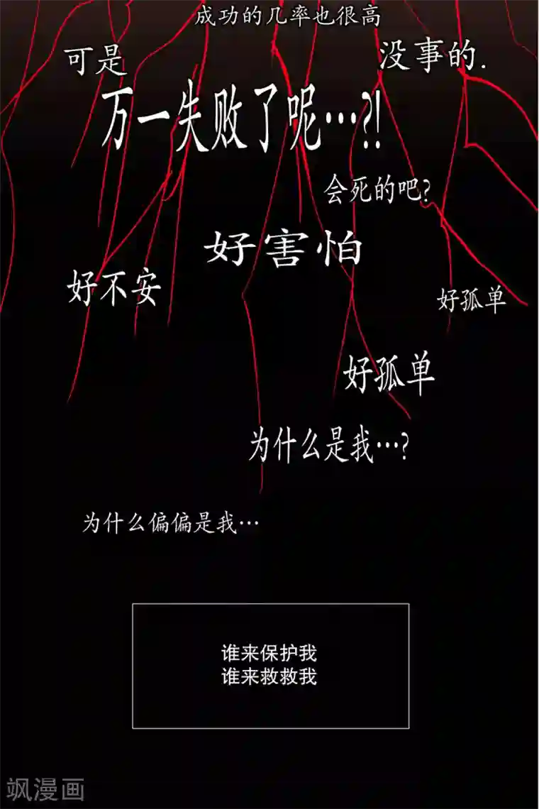 走进少女的心第5话 少女的梦2