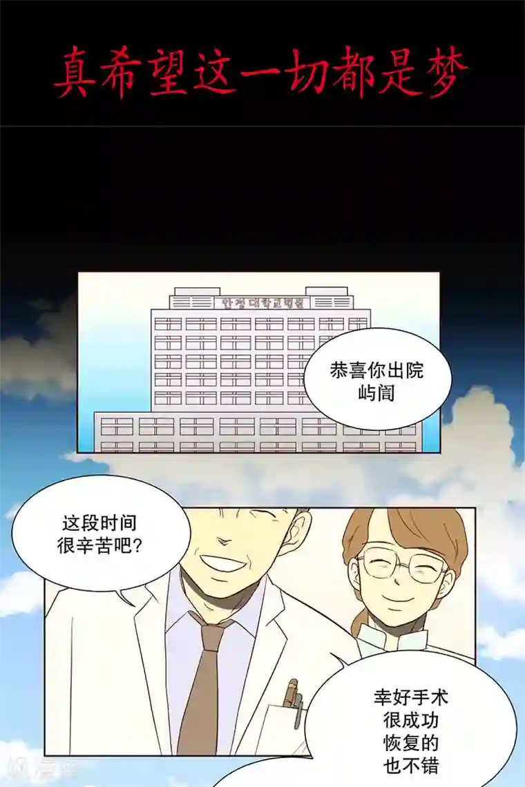 走进少女的心第5话 少女的梦2