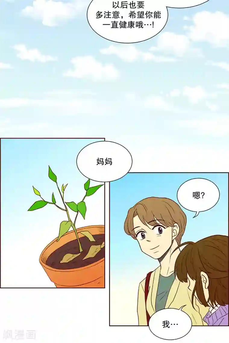 走进少女的心第5话 少女的梦2