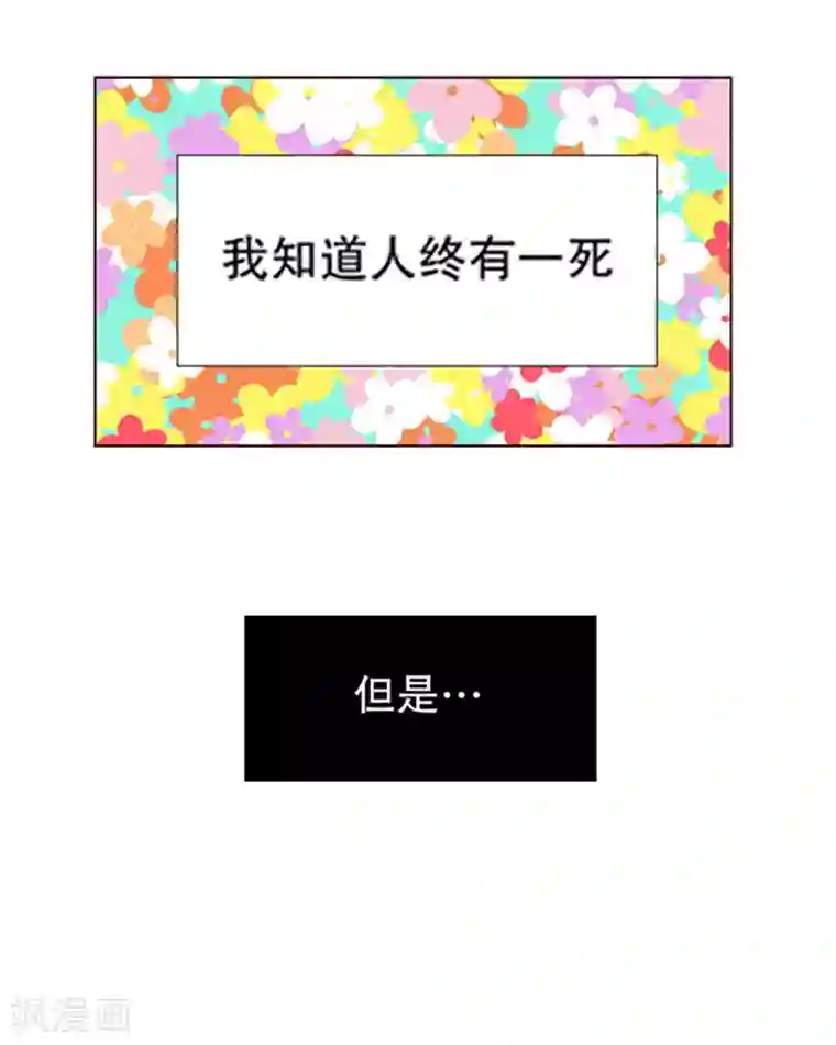 走进少女的心第5话 少女的梦2