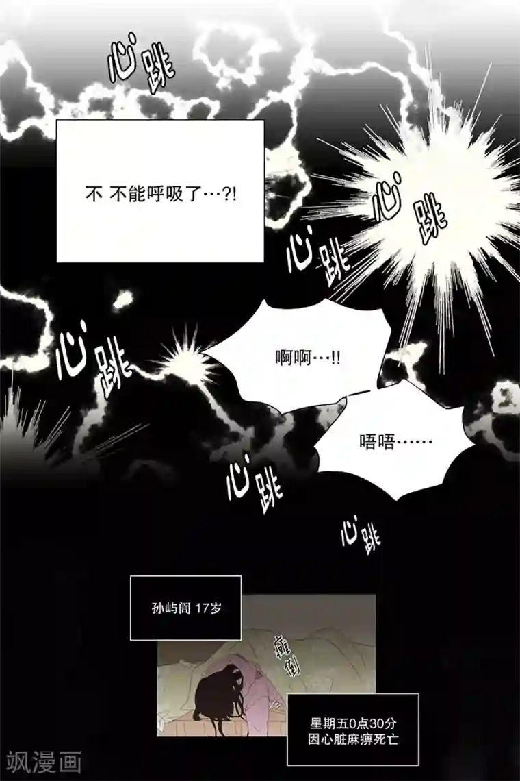 走进少女的心第5话 少女的梦2