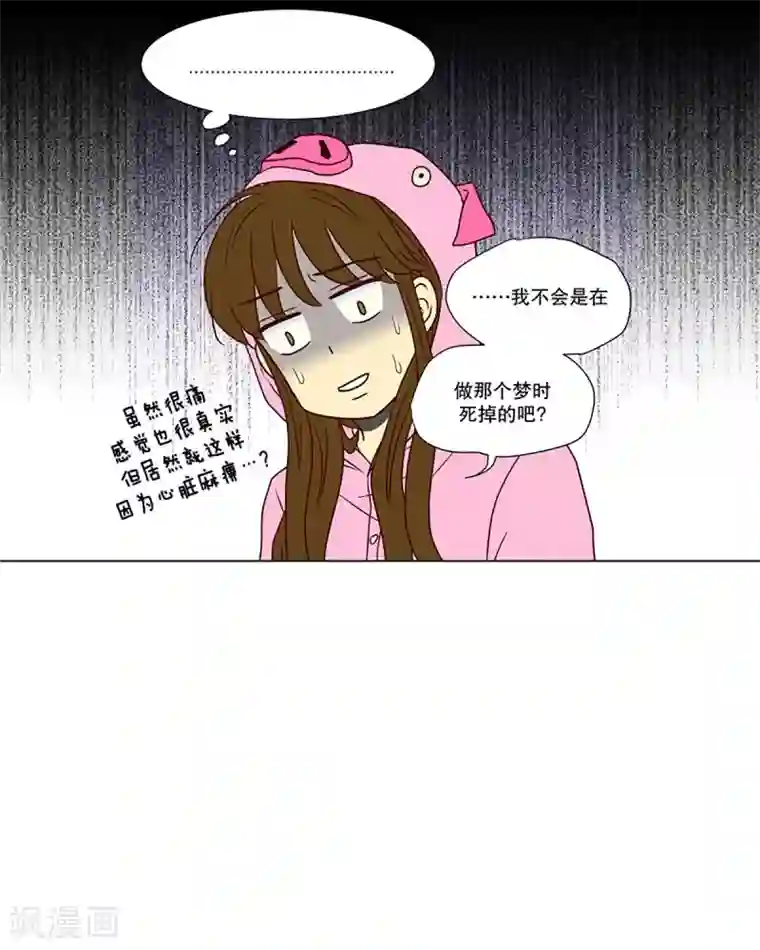 走进少女的心第5话 少女的梦2