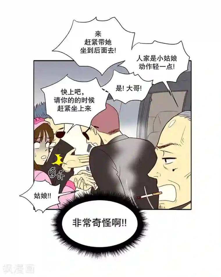 走进少女的心第5话 少女的梦2