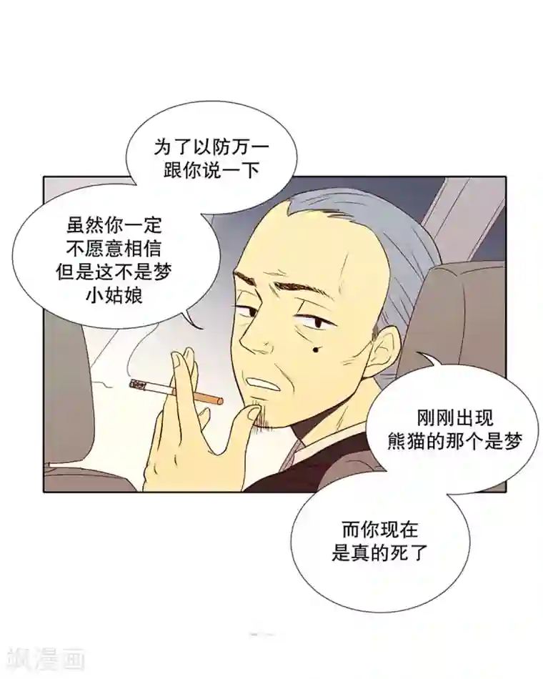 走进少女的心第5话 少女的梦2