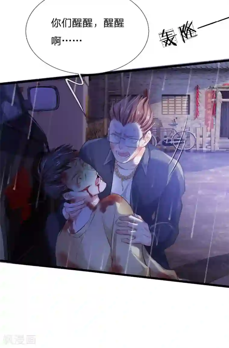 我是大仙尊第157话 恶毒一家，自作自受