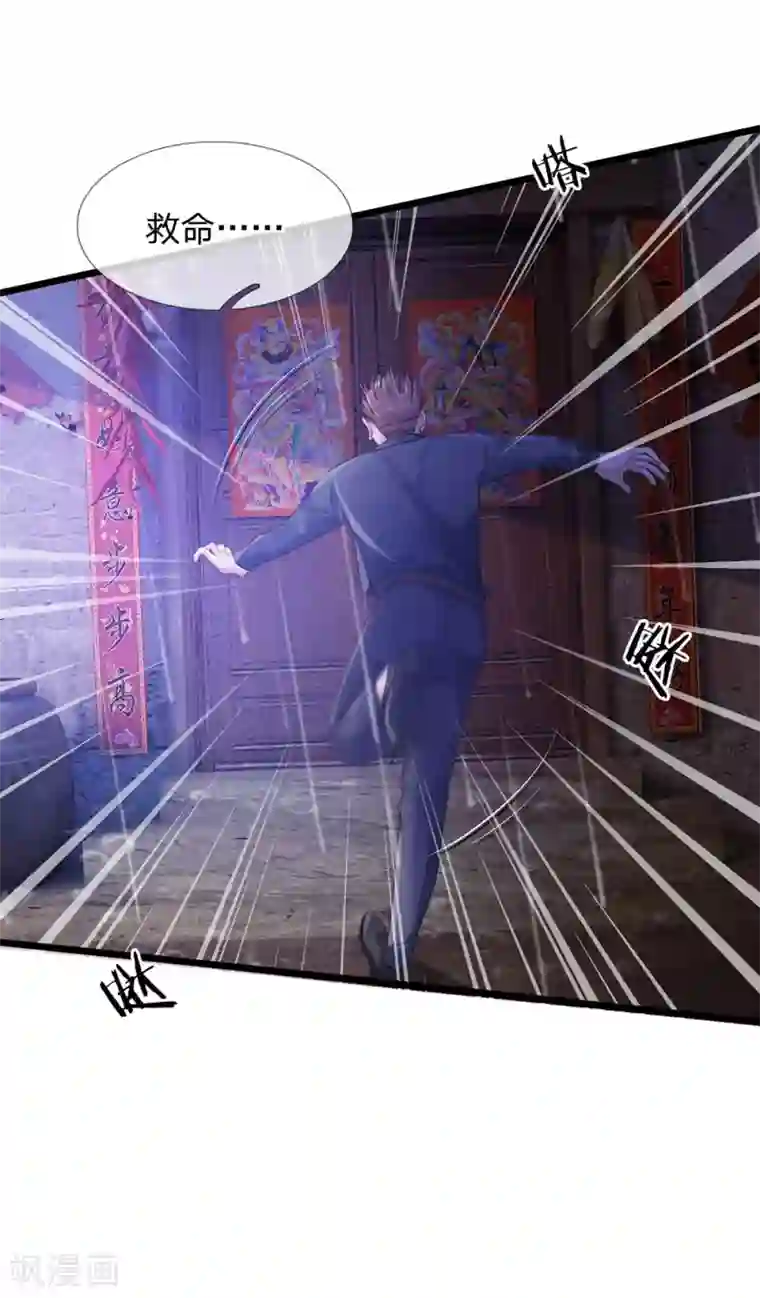 我是大仙尊第157话 恶毒一家，自作自受