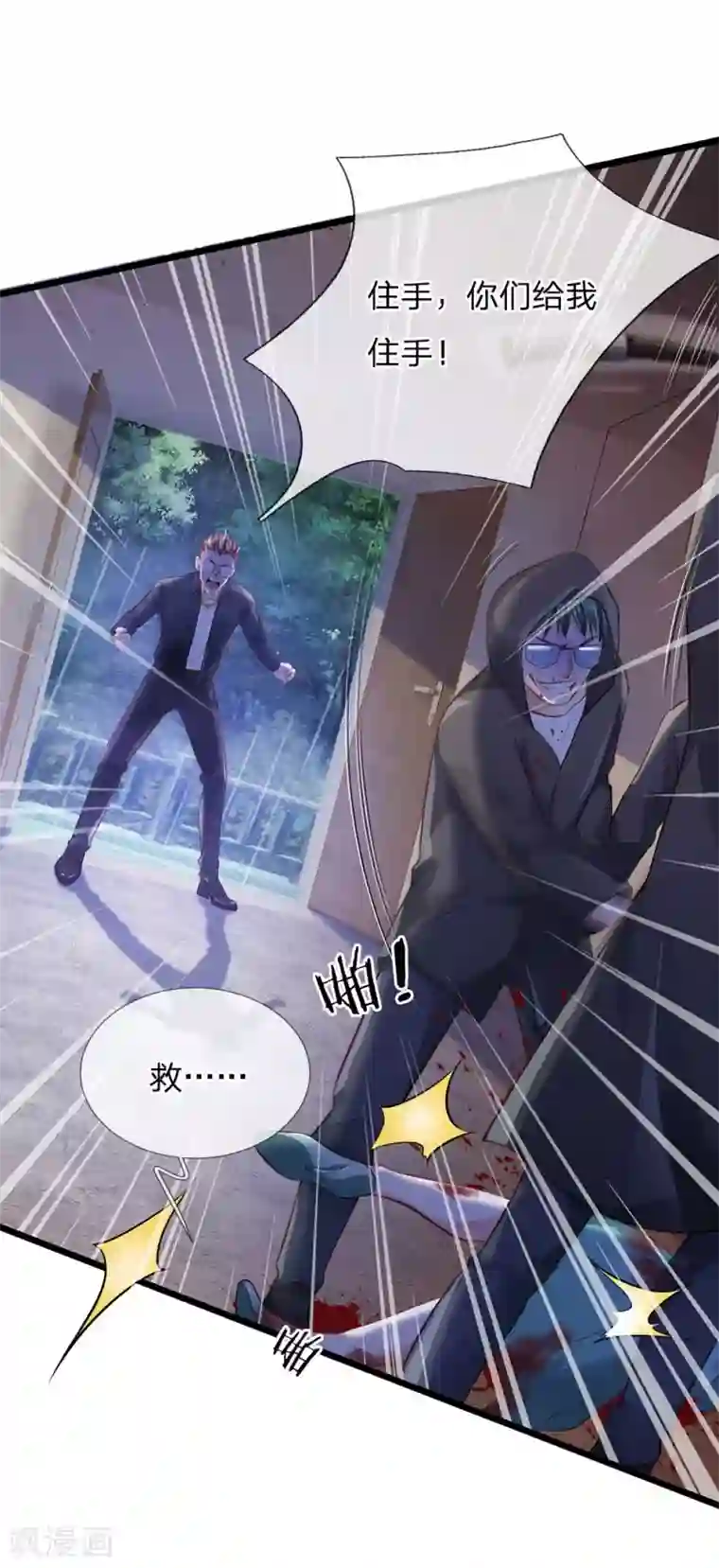 我是大仙尊第157话 恶毒一家，自作自受