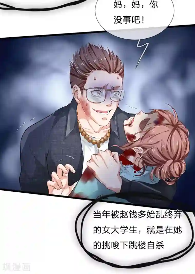 我是大仙尊第157话 恶毒一家，自作自受