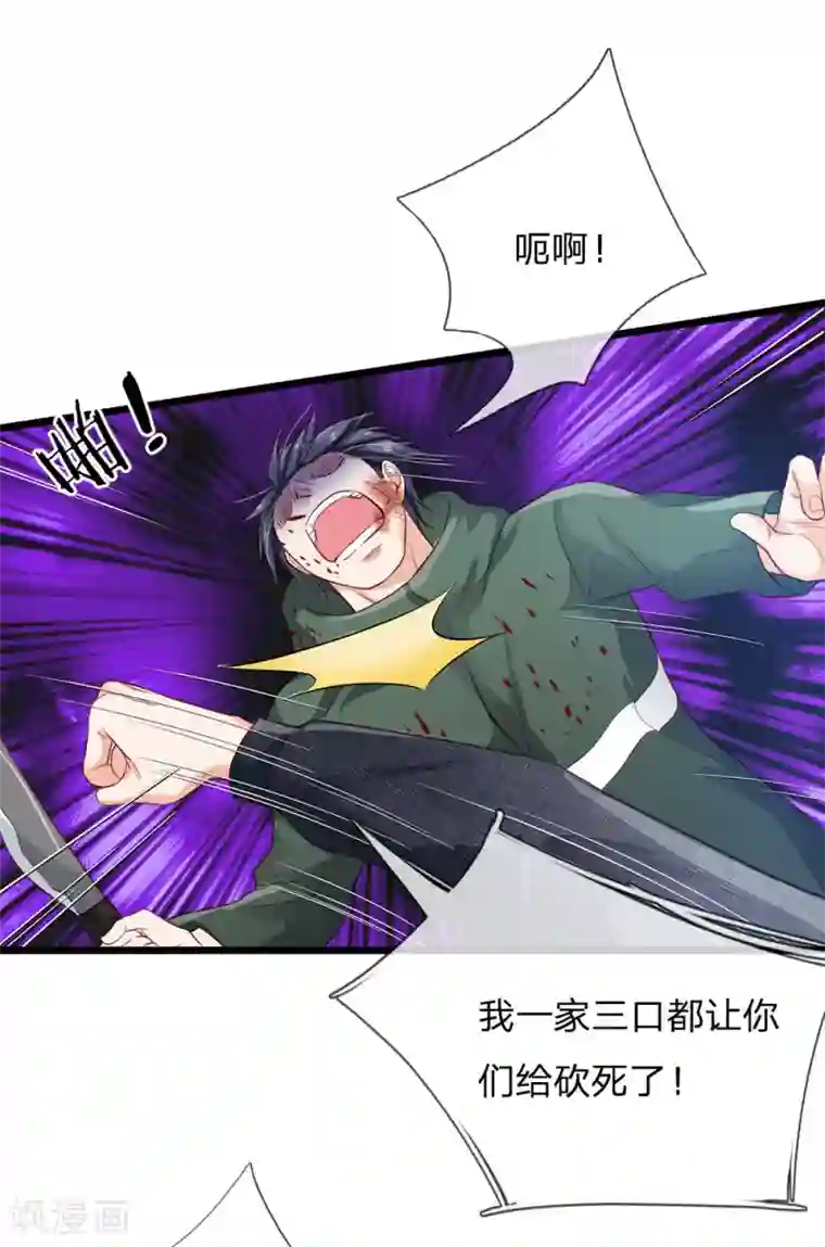 我是大仙尊第157话 恶毒一家，自作自受