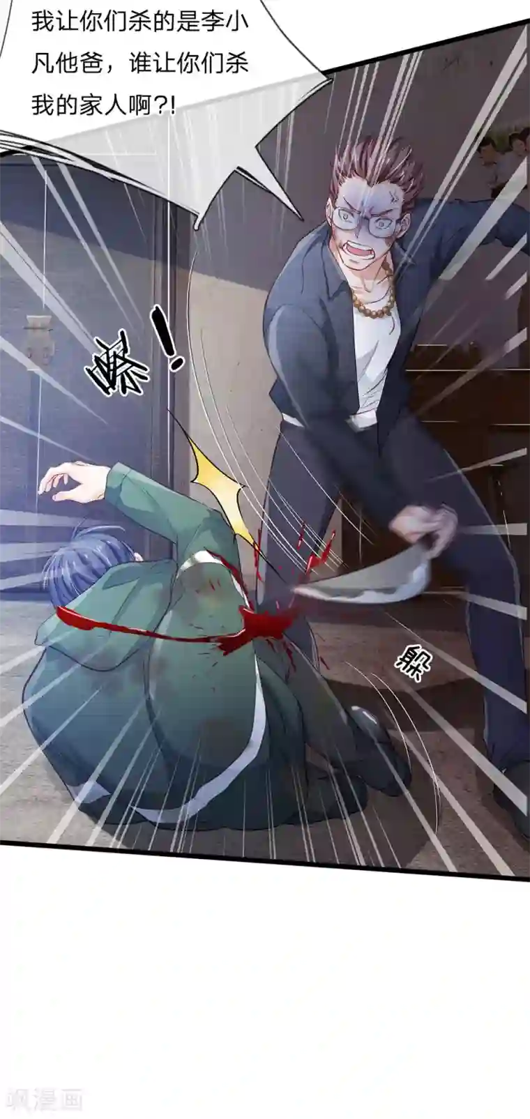 我是大仙尊第157话 恶毒一家，自作自受