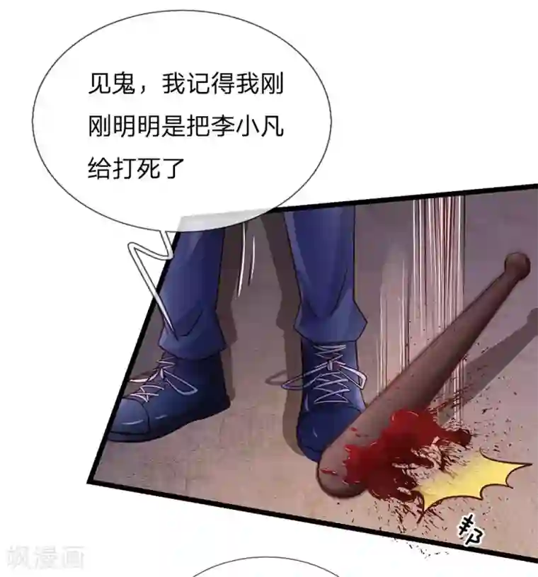 我是大仙尊第158话 恶有恶报，自食其果