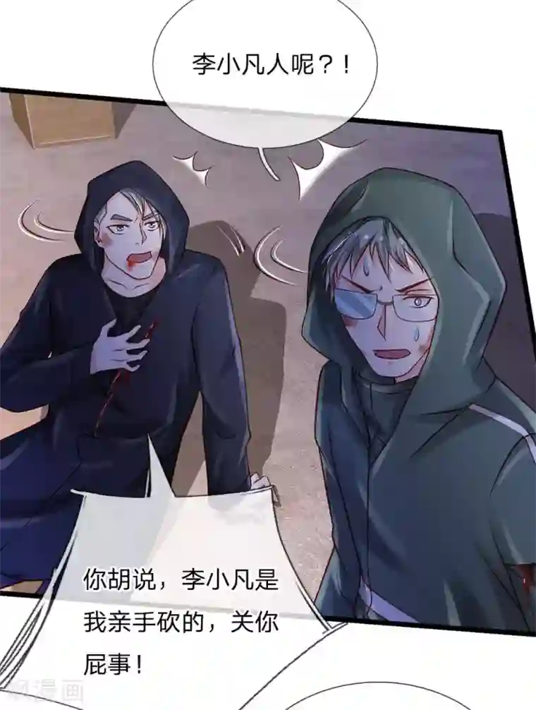 我是大仙尊第158话 恶有恶报，自食其果