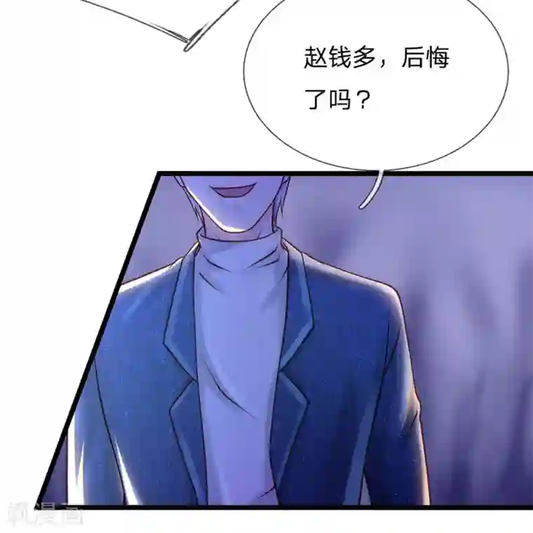 我是大仙尊第158话 恶有恶报，自食其果