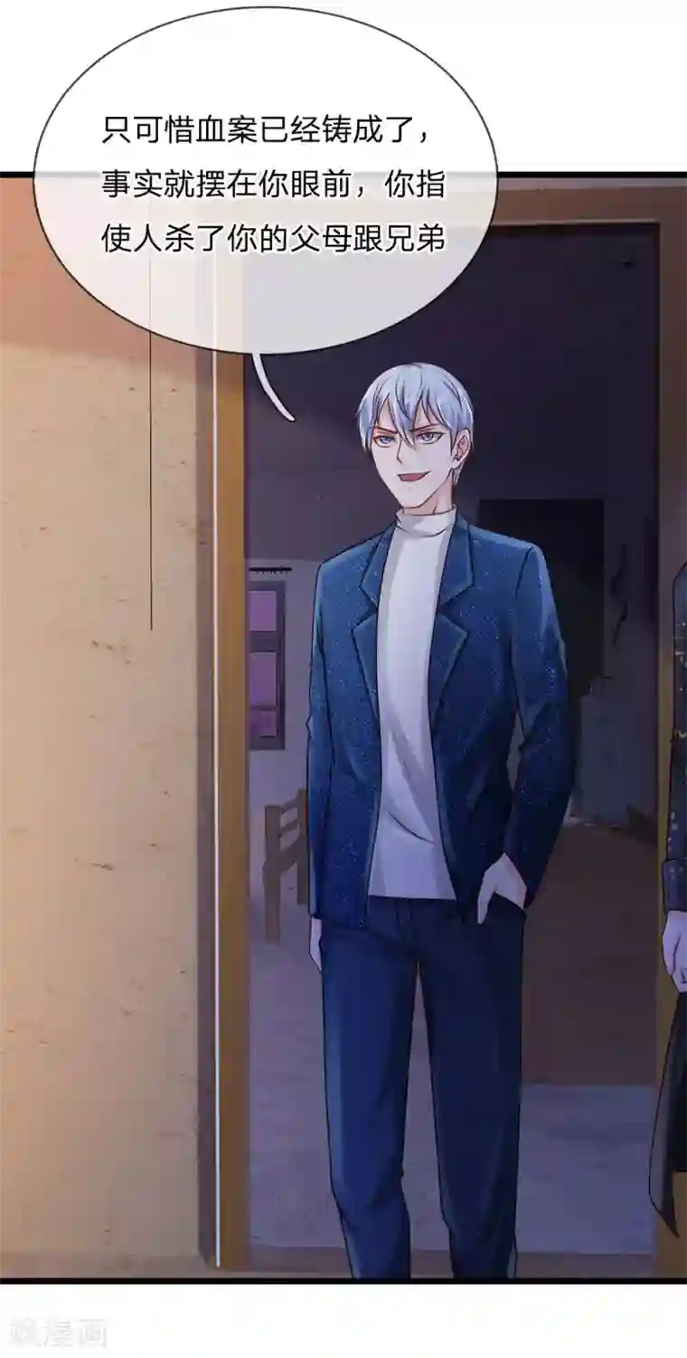 我是大仙尊第158话 恶有恶报，自食其果