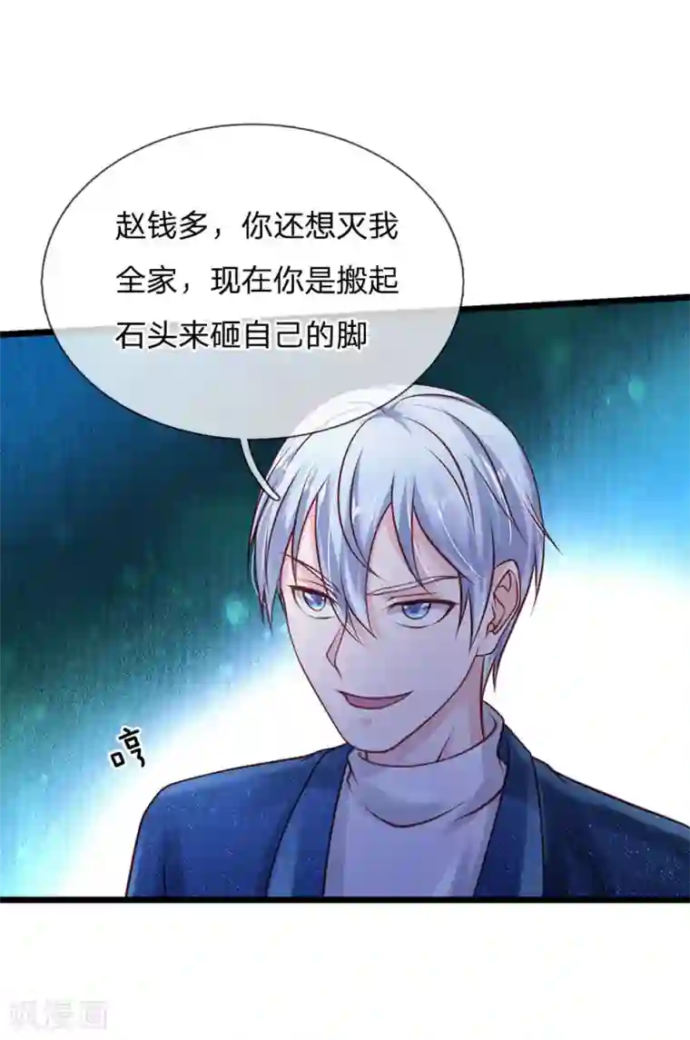 我是大仙尊第158话 恶有恶报，自食其果