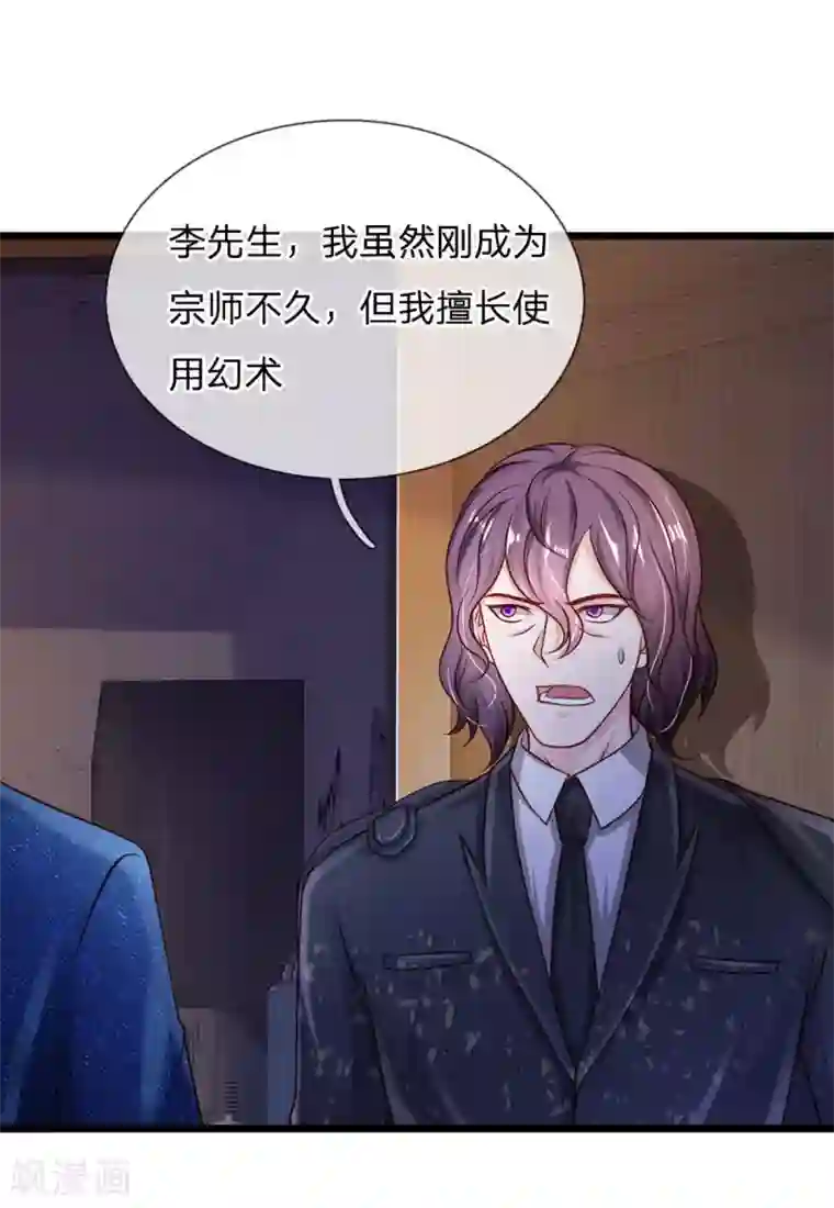 我是大仙尊第158话 恶有恶报，自食其果