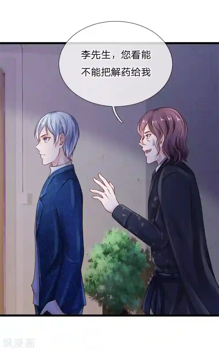 我是大仙尊第158话 恶有恶报，自食其果