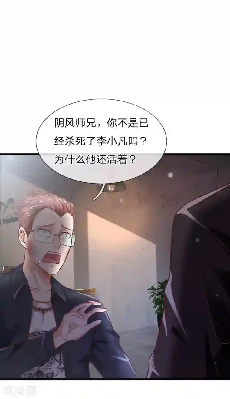 我是大仙尊第158话 恶有恶报，自食其果