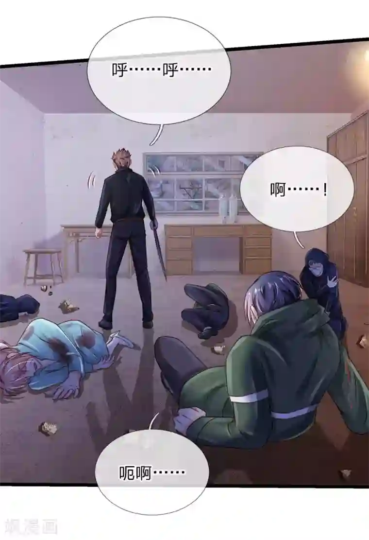 我是大仙尊第158话 恶有恶报，自食其果